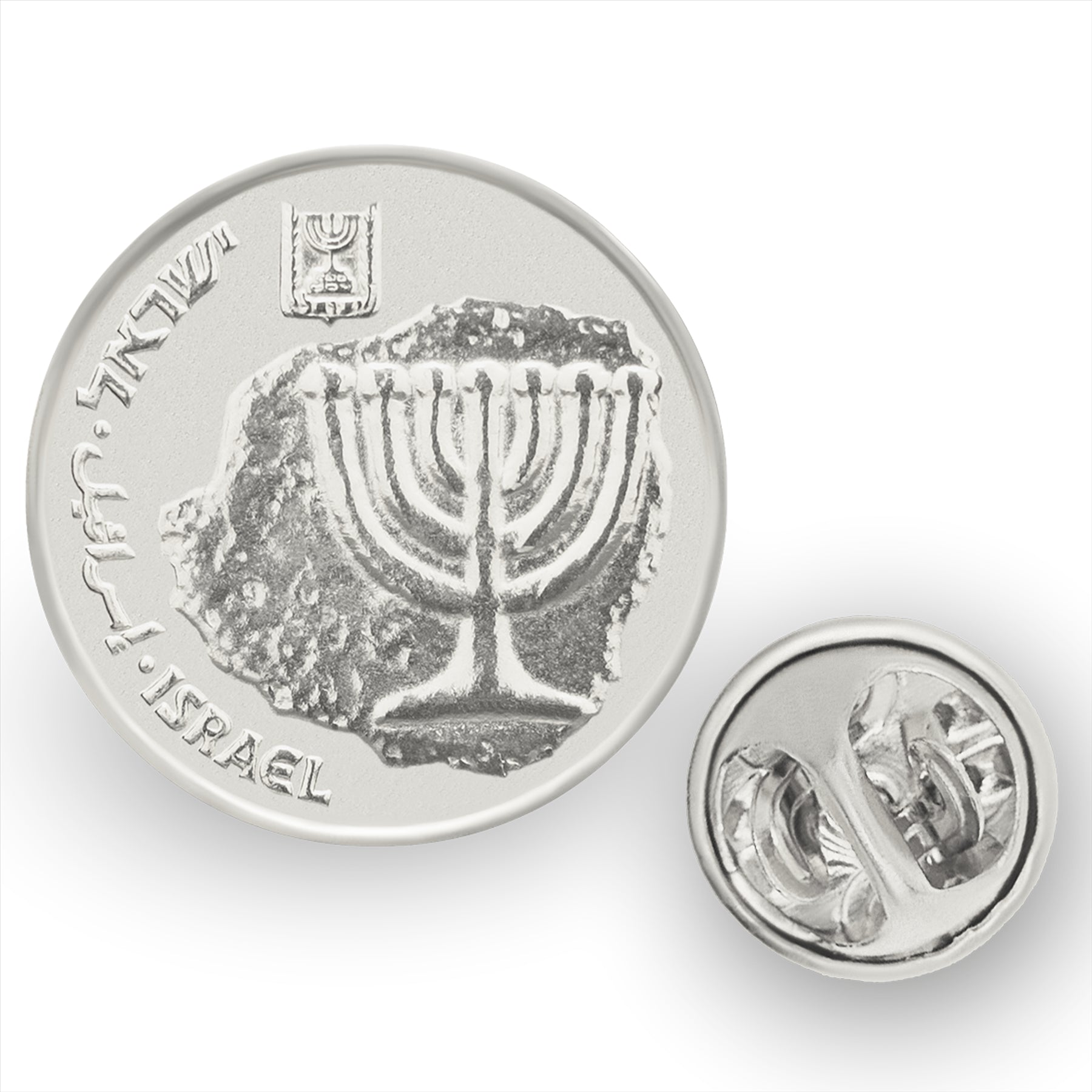 Israeli Coin Pin Brooch Badge | Vintage Collectible Jewelry | 10 Agorot Nickel Plated | Candelabrum | Menorah | Judaism Spiritual and Cultural Connection