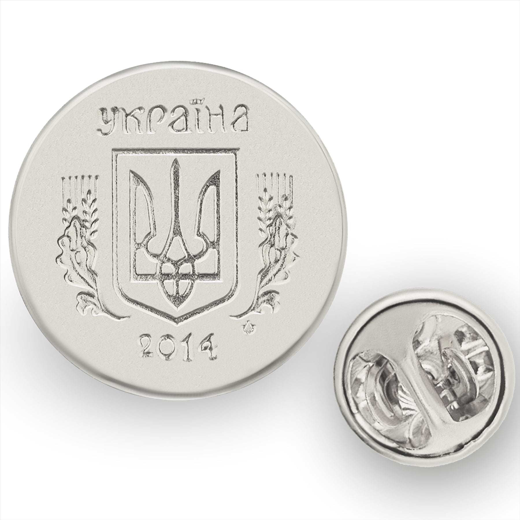 Broche et épinglette en pièce de monnaie ukrainienne | Bijoux vintage de collection | 25 Kopiyoks nickelés | Trident ukrainien | Sainte Trinité slave