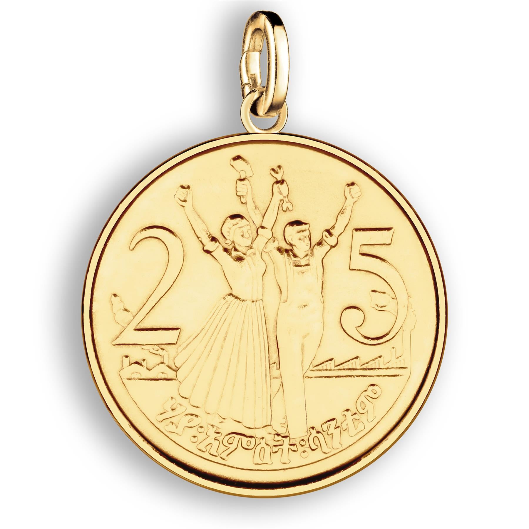 Ethiopian 25 Santims Coin Charm | 925 Sterling Silver 18K Gold Plated | 1969 - 2008